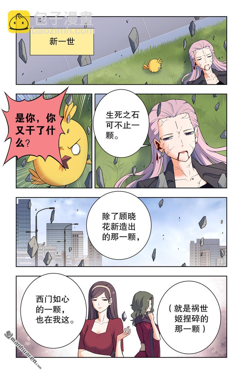 第746回 揭短永不落伍4