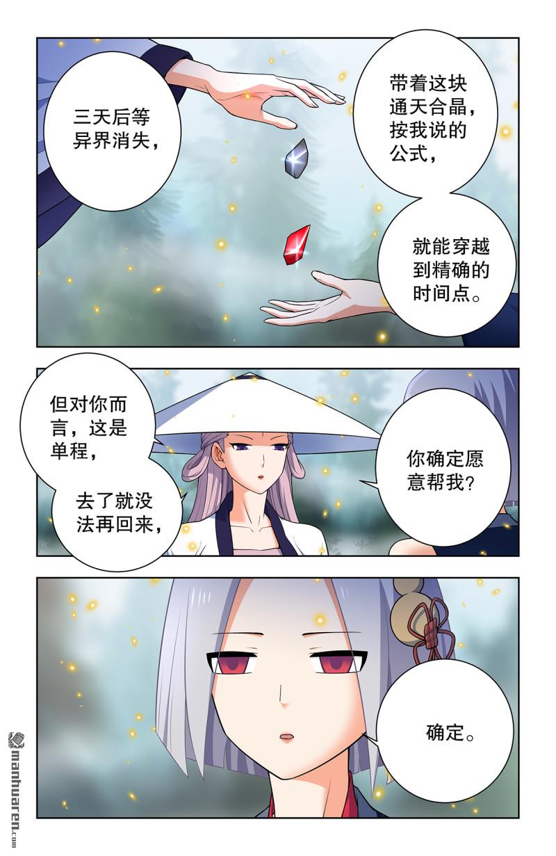 第746回 揭短永不落伍5
