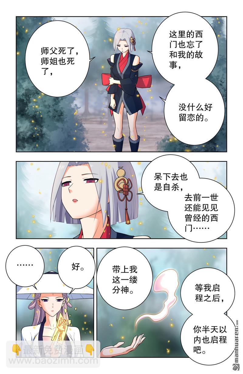 第746回 揭短永不落伍6
