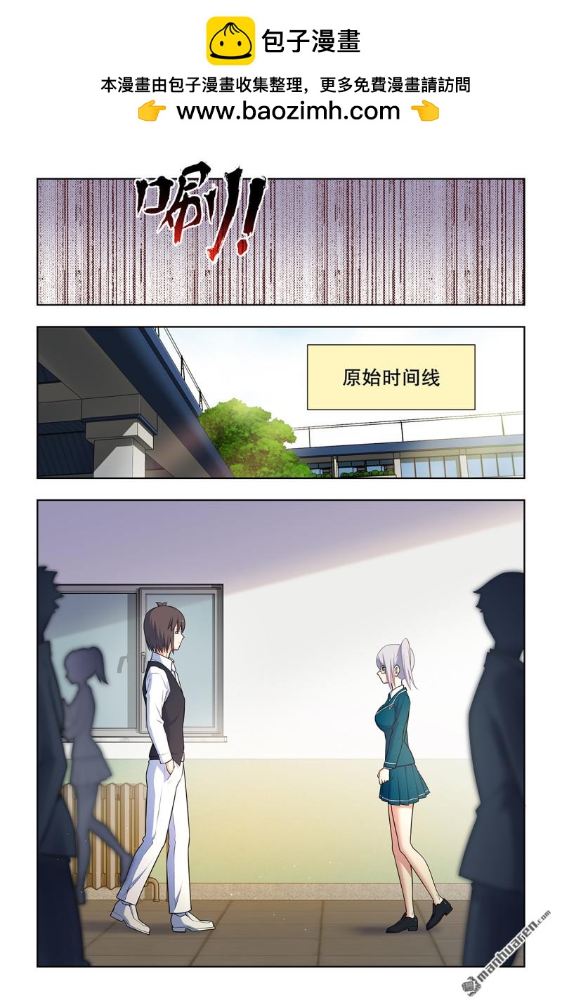 第746回 揭短永不落伍7