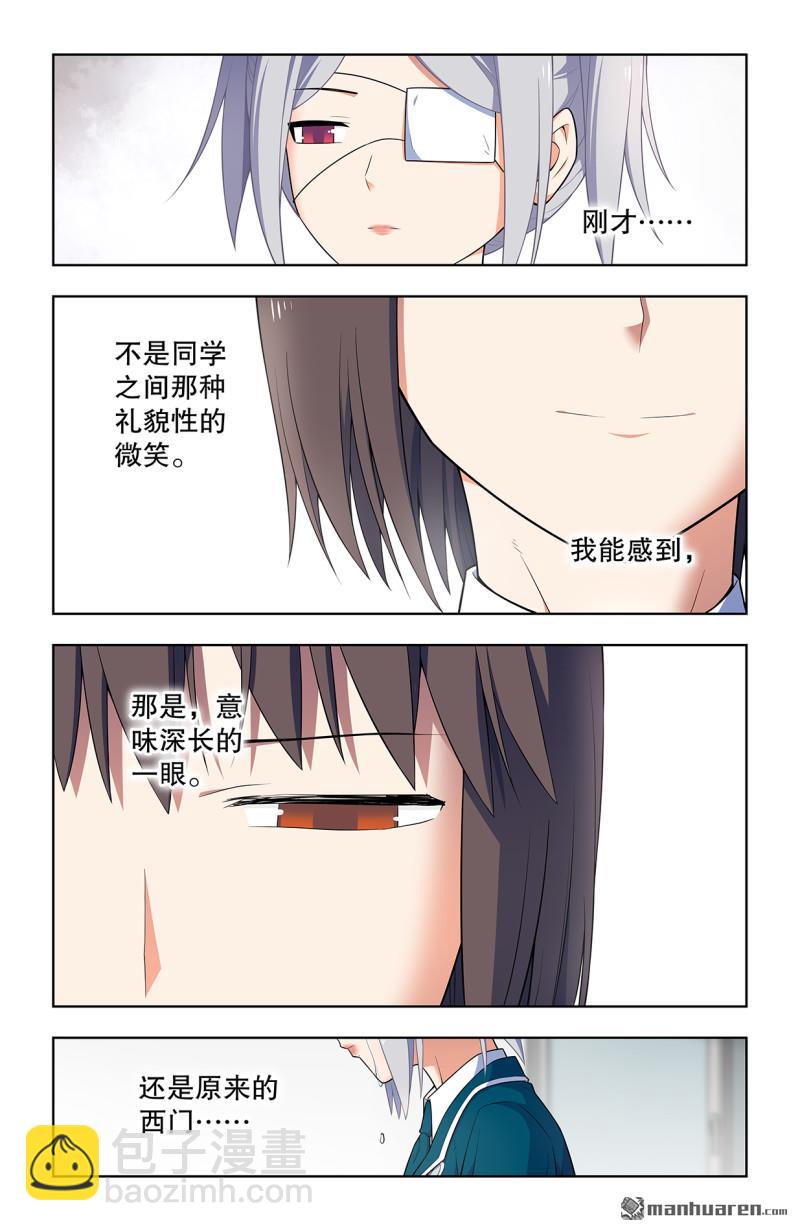 第746回 揭短永不落伍9
