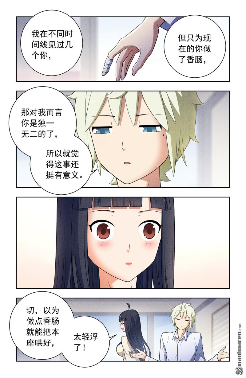 第752回 番外1：叶言和黄大姐10