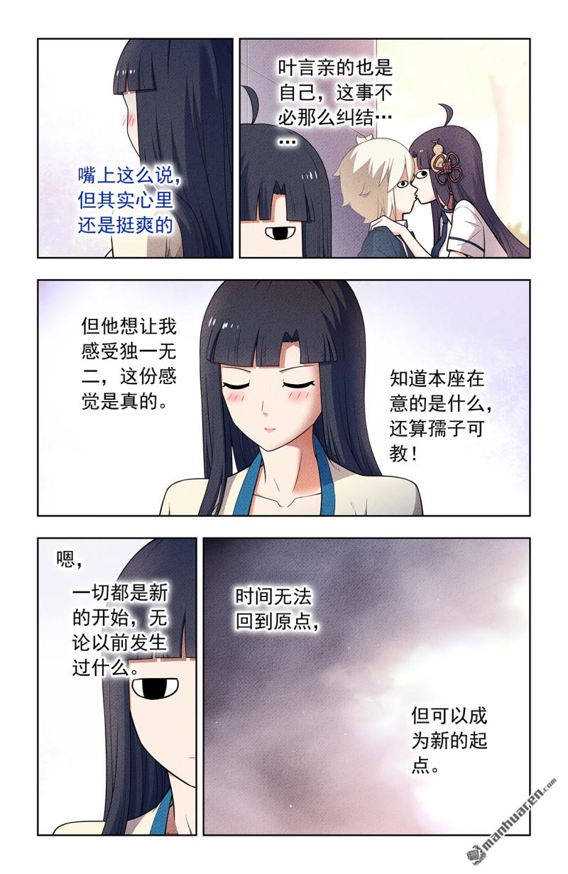第752回 番外1：叶言和黄大姐11
