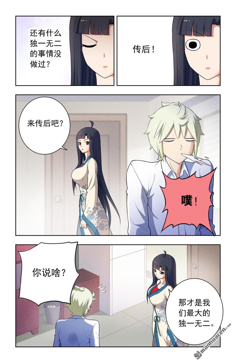第752回 番外1：叶言和黄大姐12