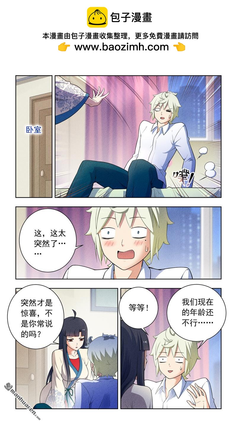第752回 番外1：叶言和黄大姐13