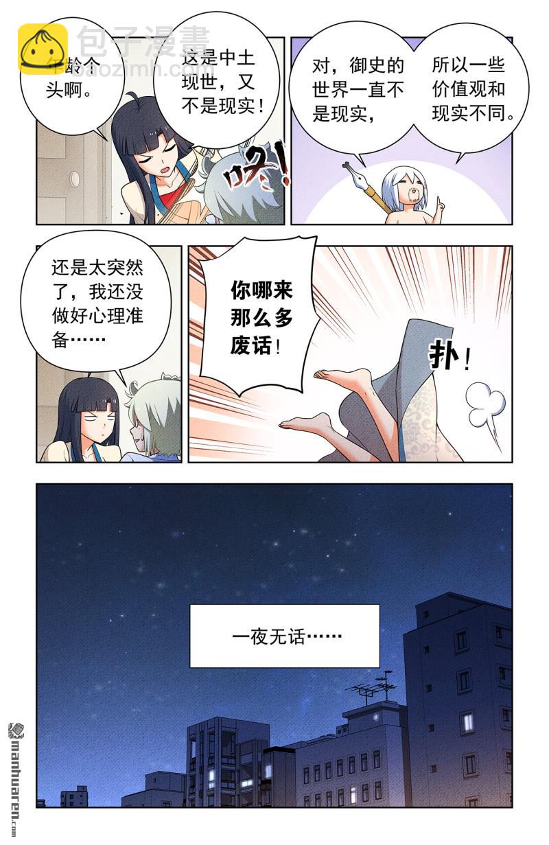 第752回 番外1：叶言和黄大姐14