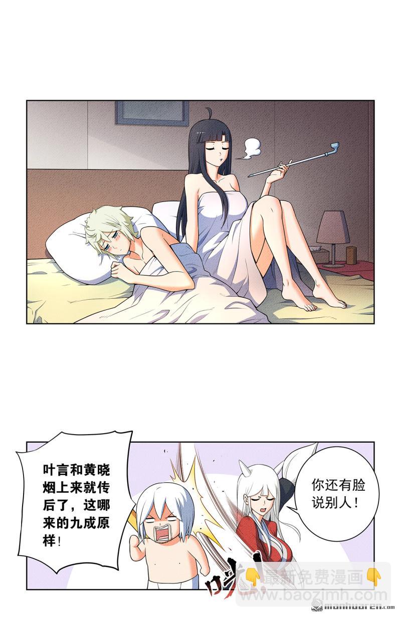 第752回 番外1：叶言和黄大姐15