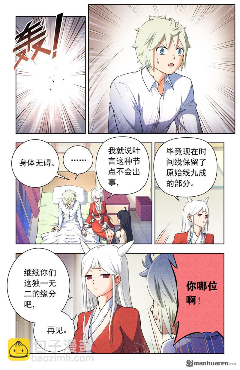 第752回 番外1：叶言和黄大姐2