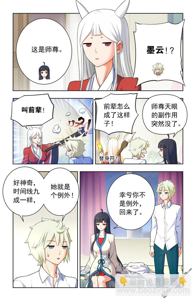 第752回 番外1：叶言和黄大姐3