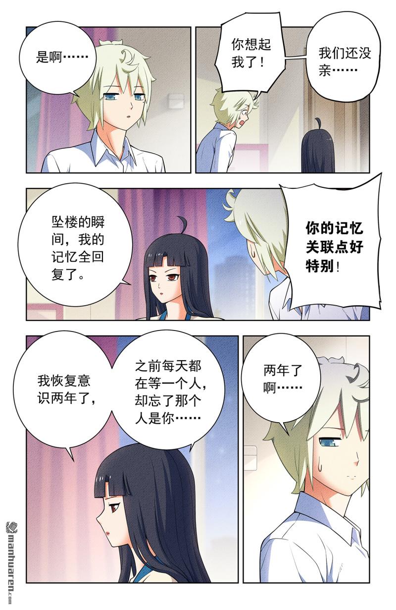 第752回 番外1：叶言和黄大姐4