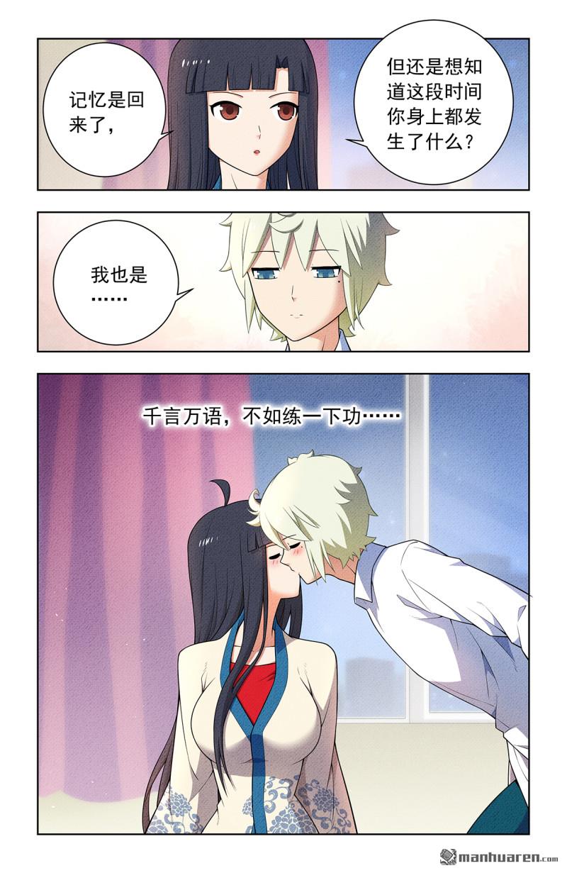 第752回 番外1：叶言和黄大姐5