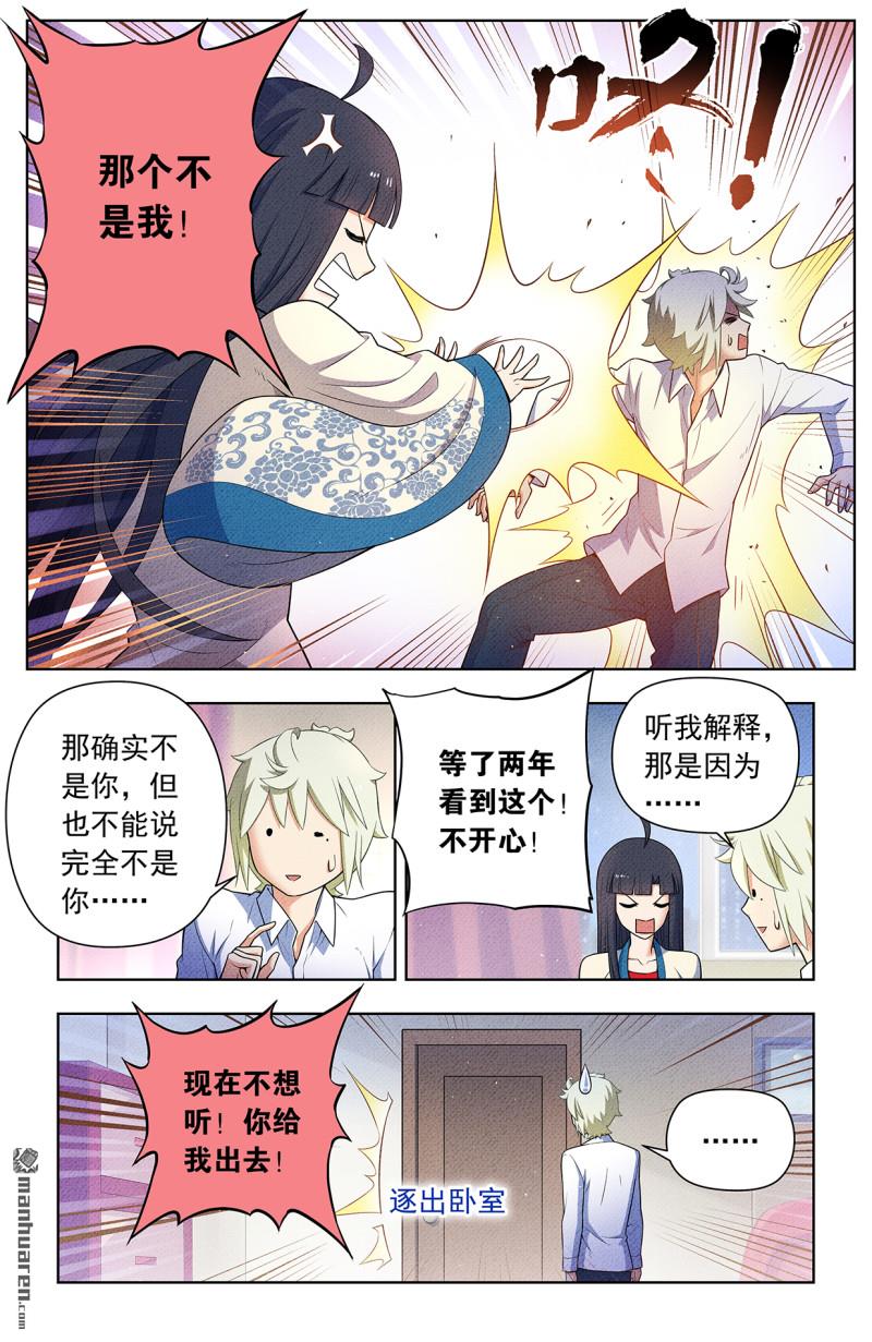 第752回 番外1：叶言和黄大姐7