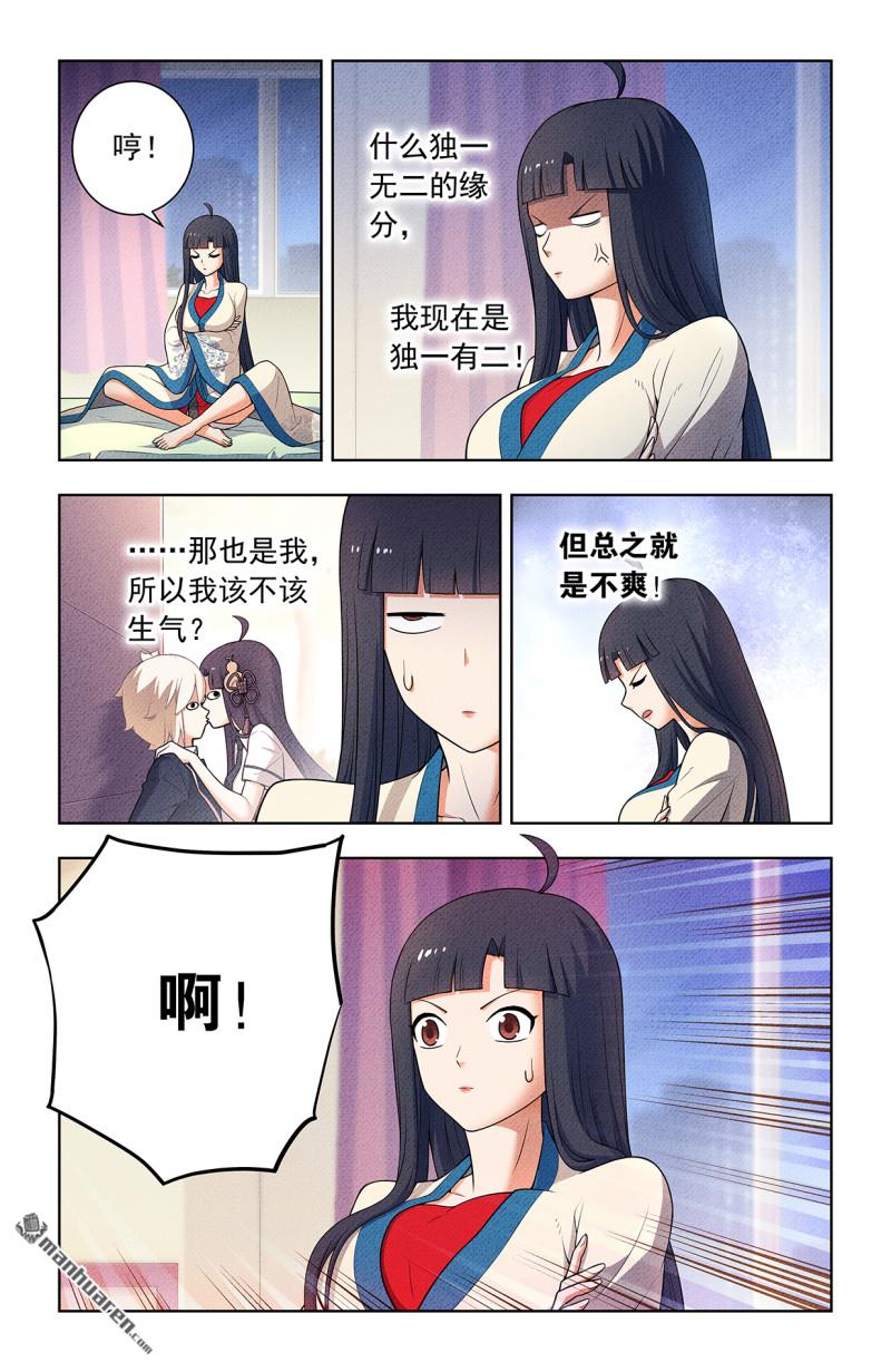 第752回 番外1：叶言和黄大姐8
