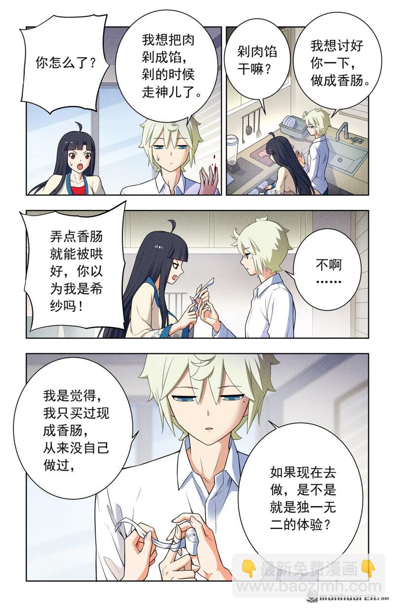 第752回 番外1：叶言和黄大姐9