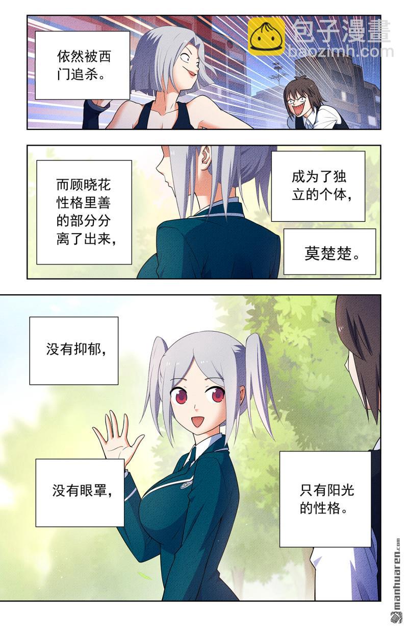第753回 番外2：顾晓花，西门10