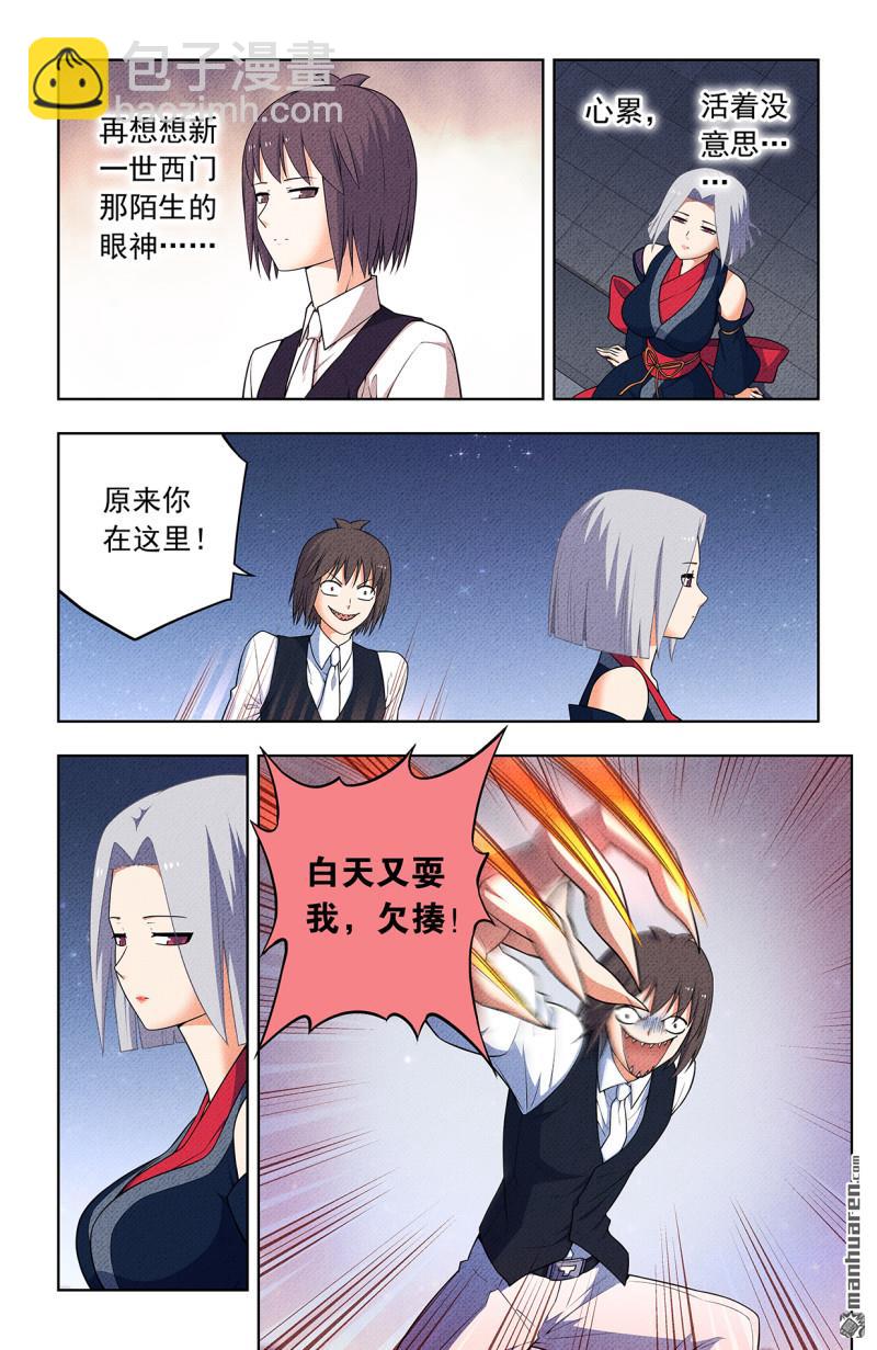 第753回 番外2：顾晓花，西门4