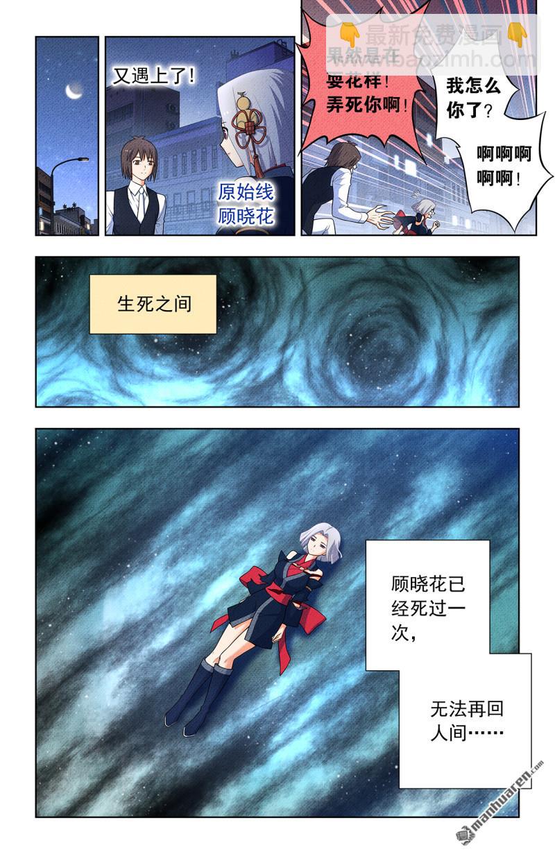 第753回 番外2：顾晓花，西门8