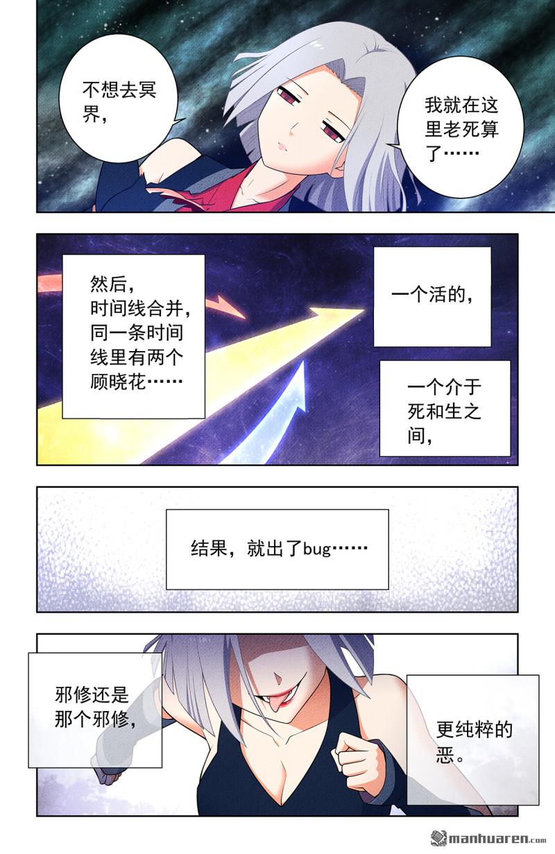第753回 番外2：顾晓花，西门9