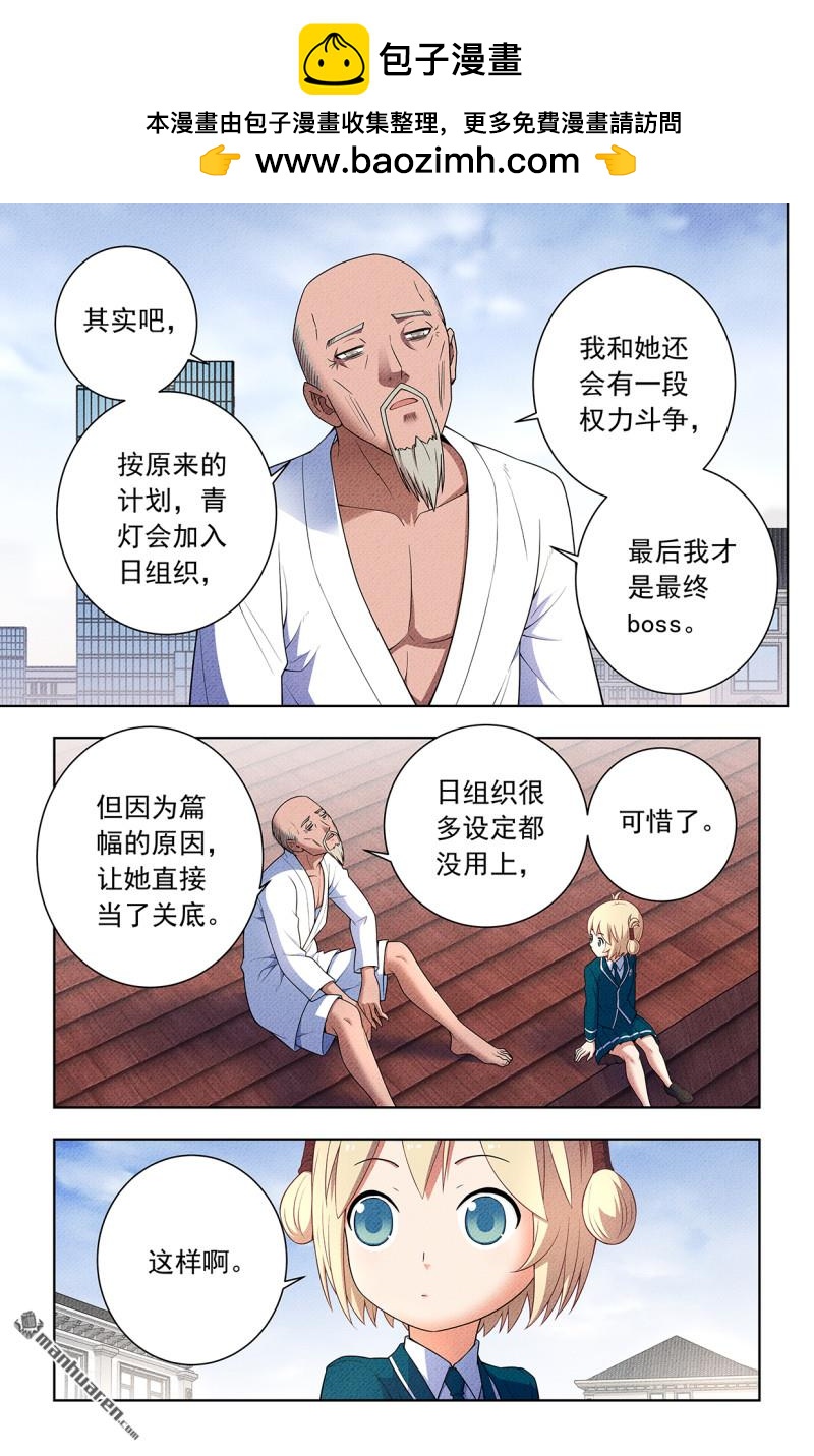 第754回 番外3：日和魔王以及…1
