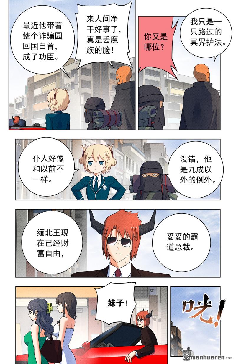 第754回 番外3：日和魔王以及…10