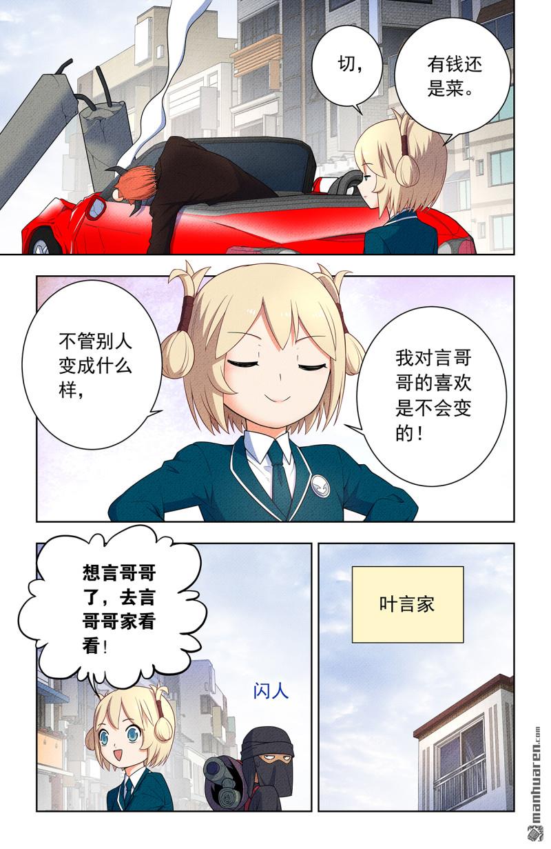 第754回 番外3：日和魔王以及…11