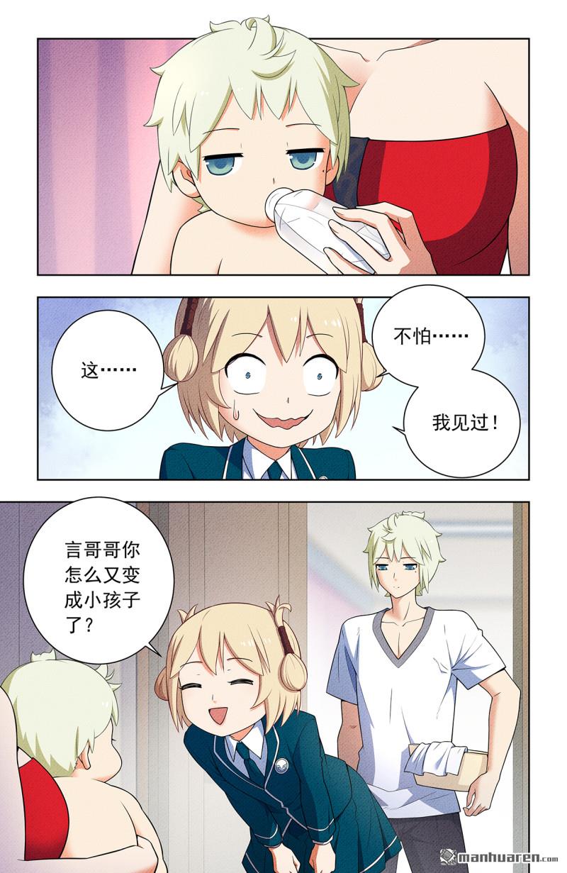 第754回 番外3：日和魔王以及…13