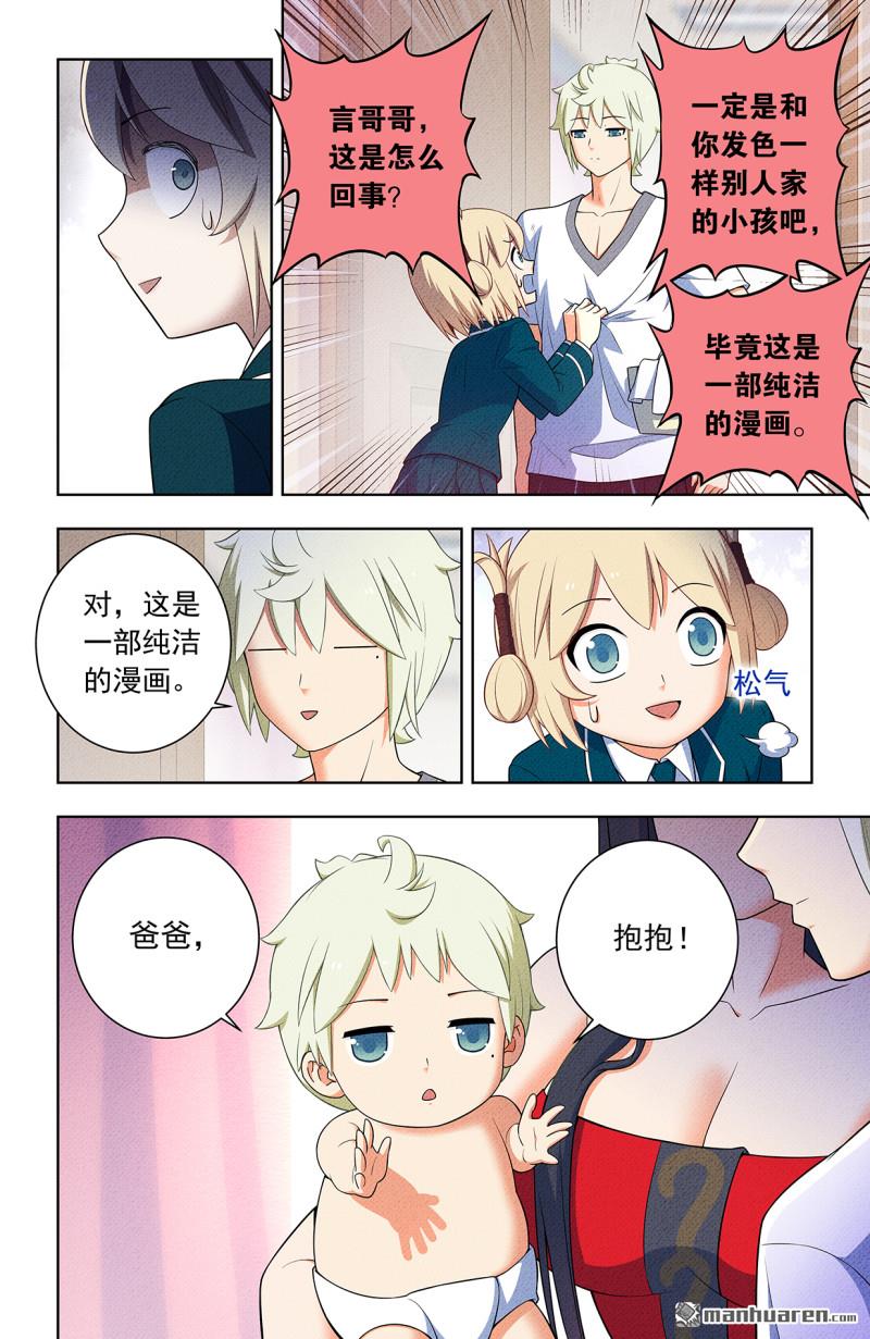 第754回 番外3：日和魔王以及…14