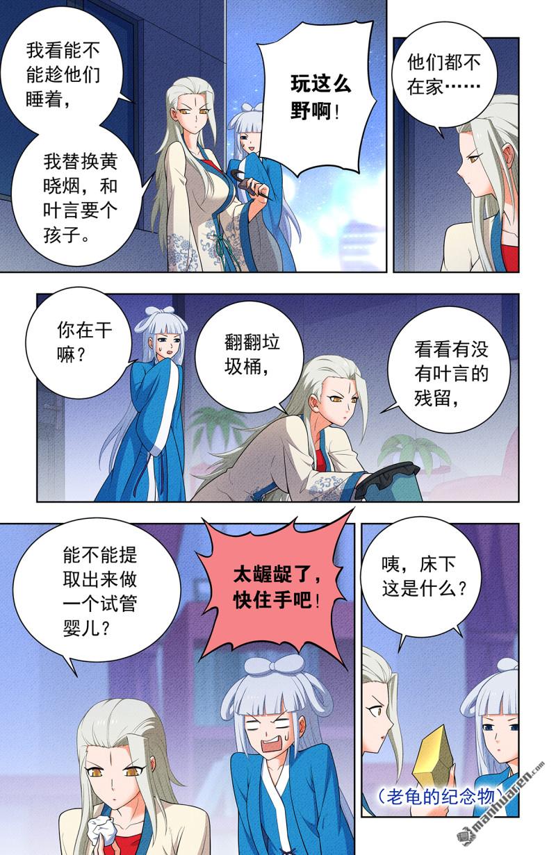 第754回 番外3：日和魔王以及…17