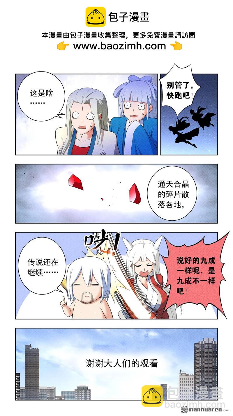 第754回 番外3：日和魔王以及…19