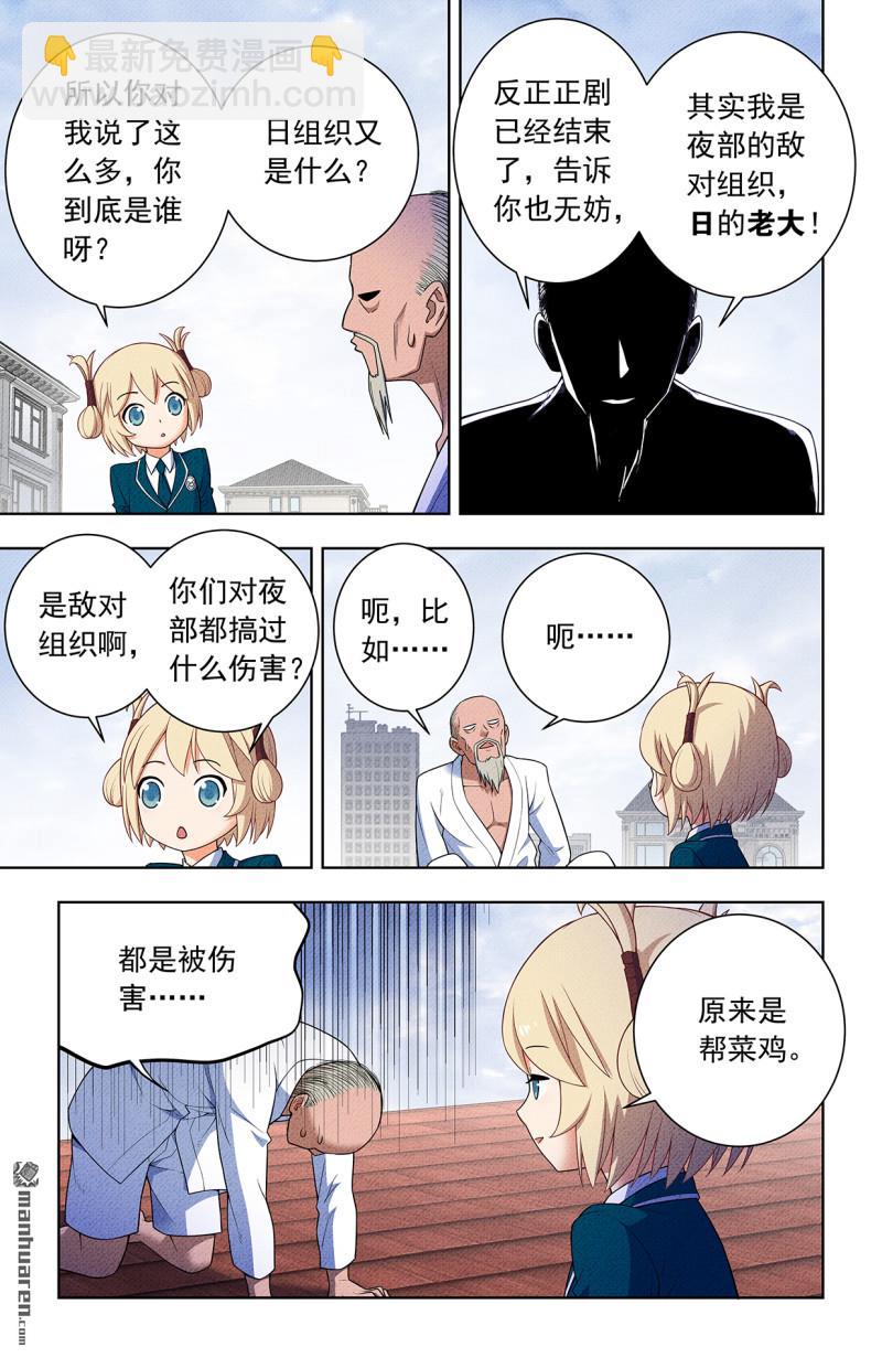 第754回 番外3：日和魔王以及…3