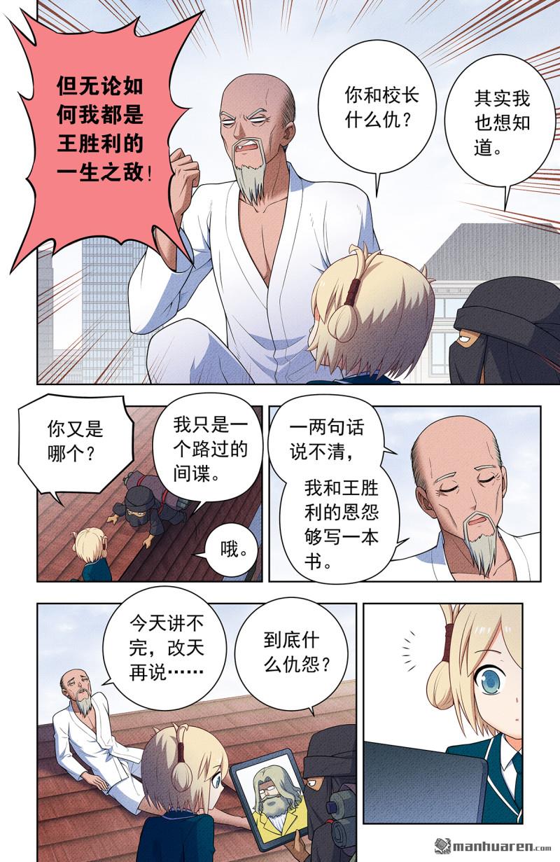 第754回 番外3：日和魔王以及…4