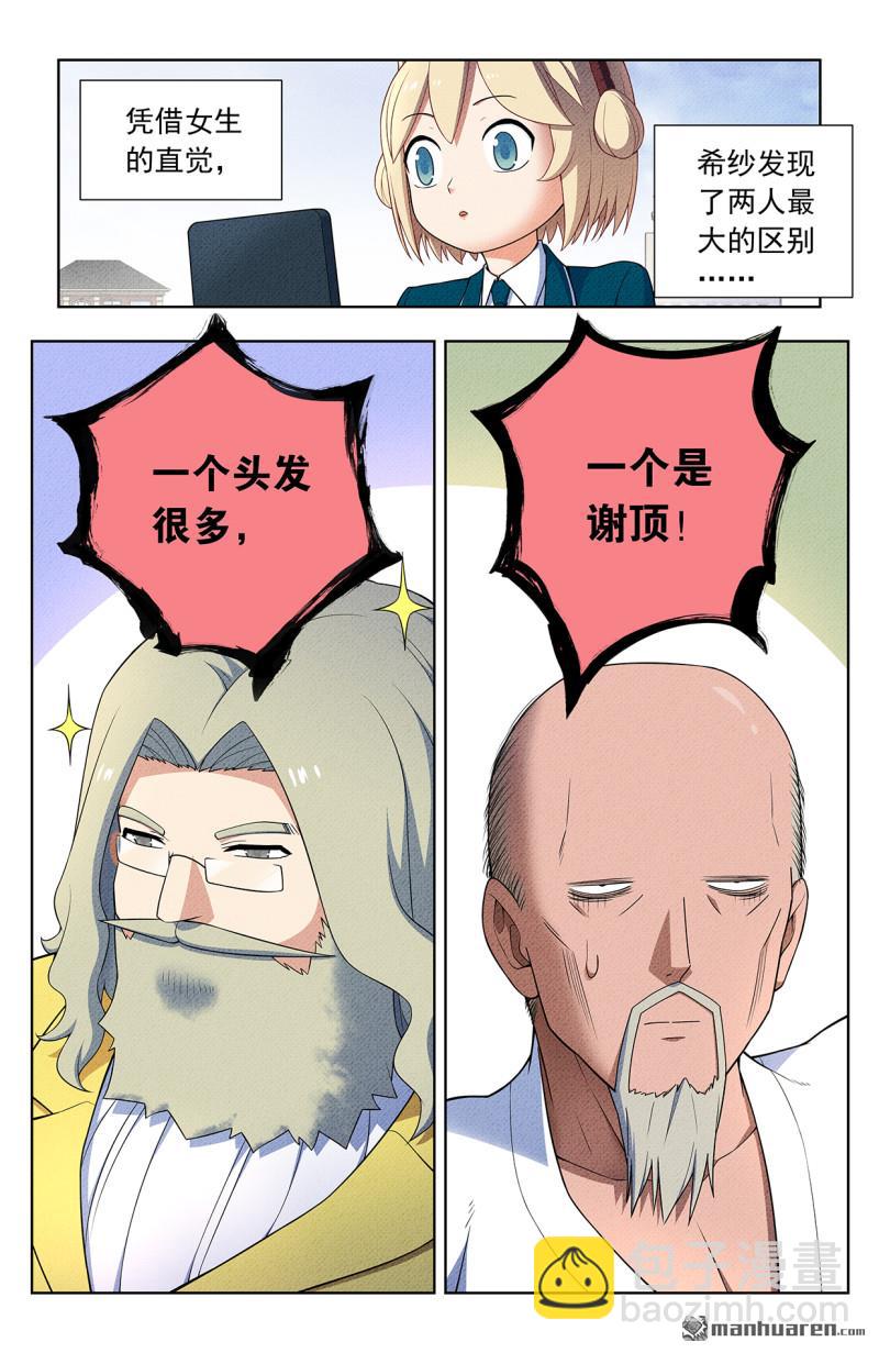 第754回 番外3：日和魔王以及…5