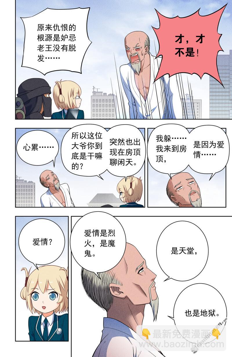 第754回 番外3：日和魔王以及…6