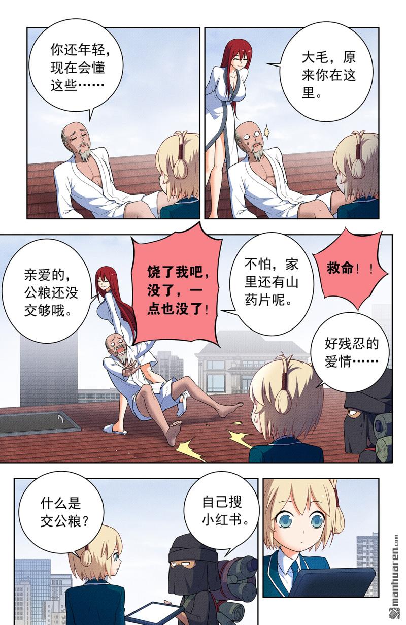 第754回 番外3：日和魔王以及…7