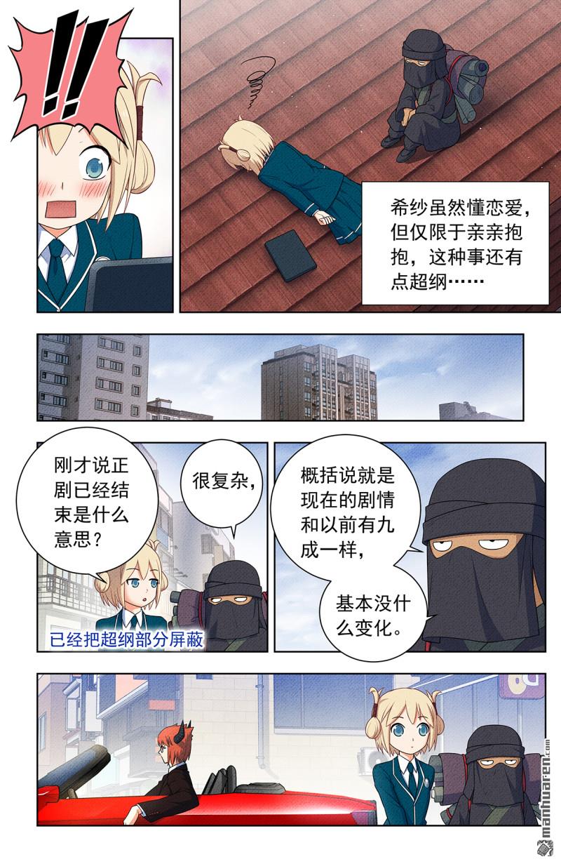 第754回 番外3：日和魔王以及…8