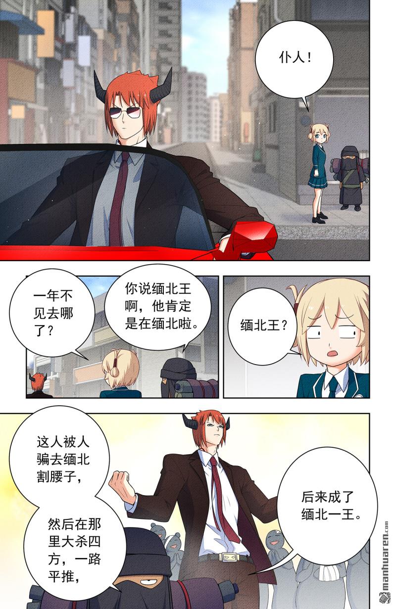 第754回 番外3：日和魔王以及…9