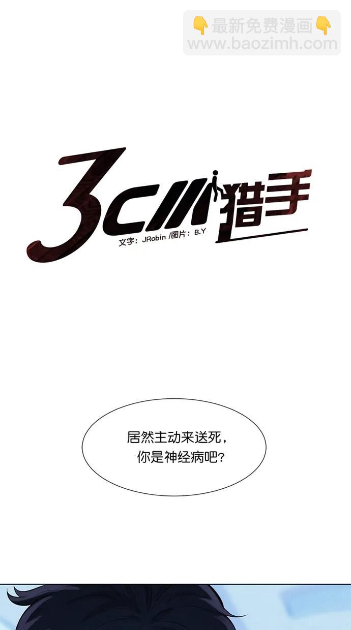 第30话3