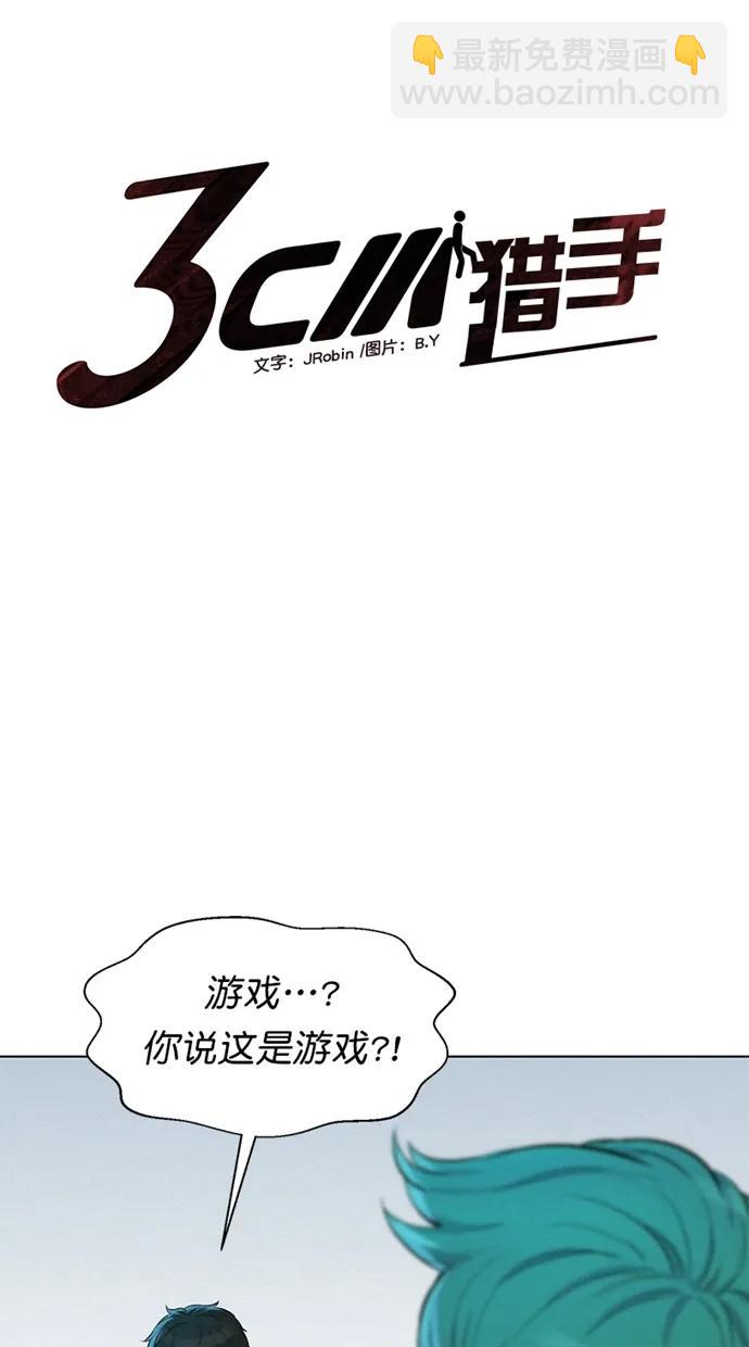 第32话4