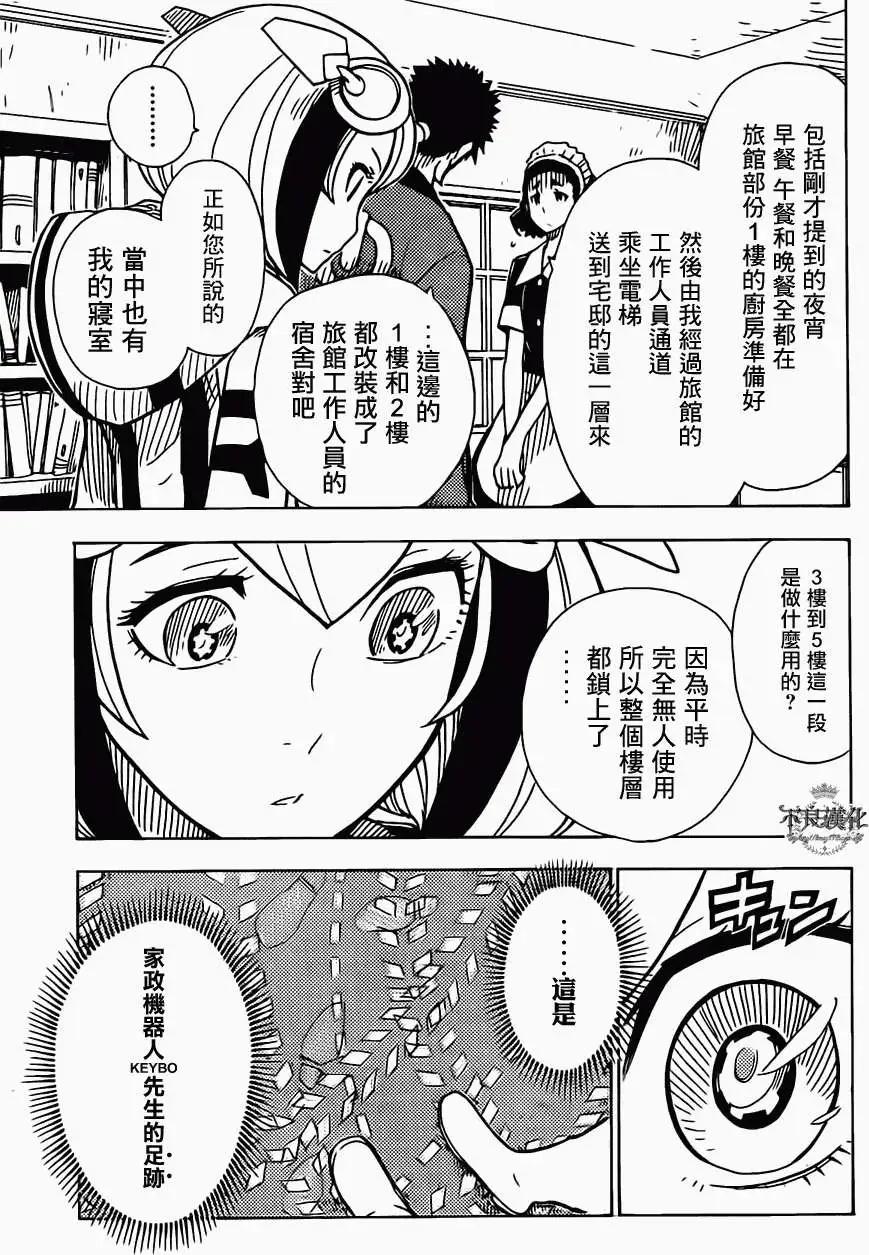 第18回16