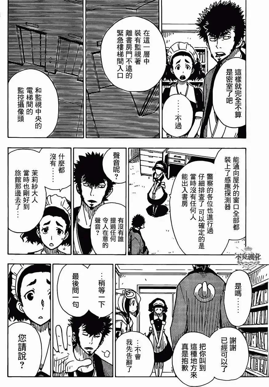 第18回19