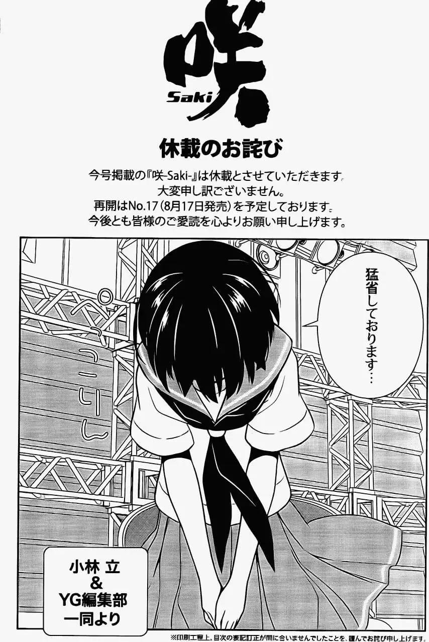 第18回26