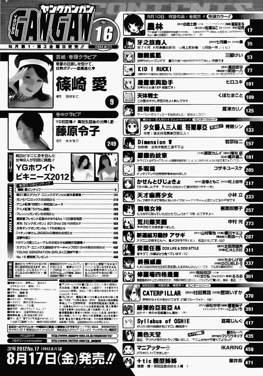 第18回27