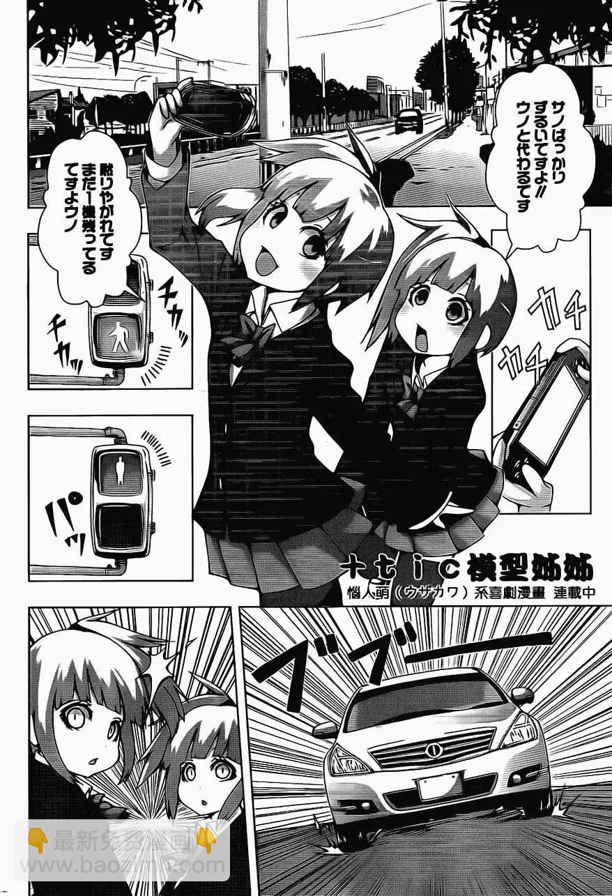 第18回29
