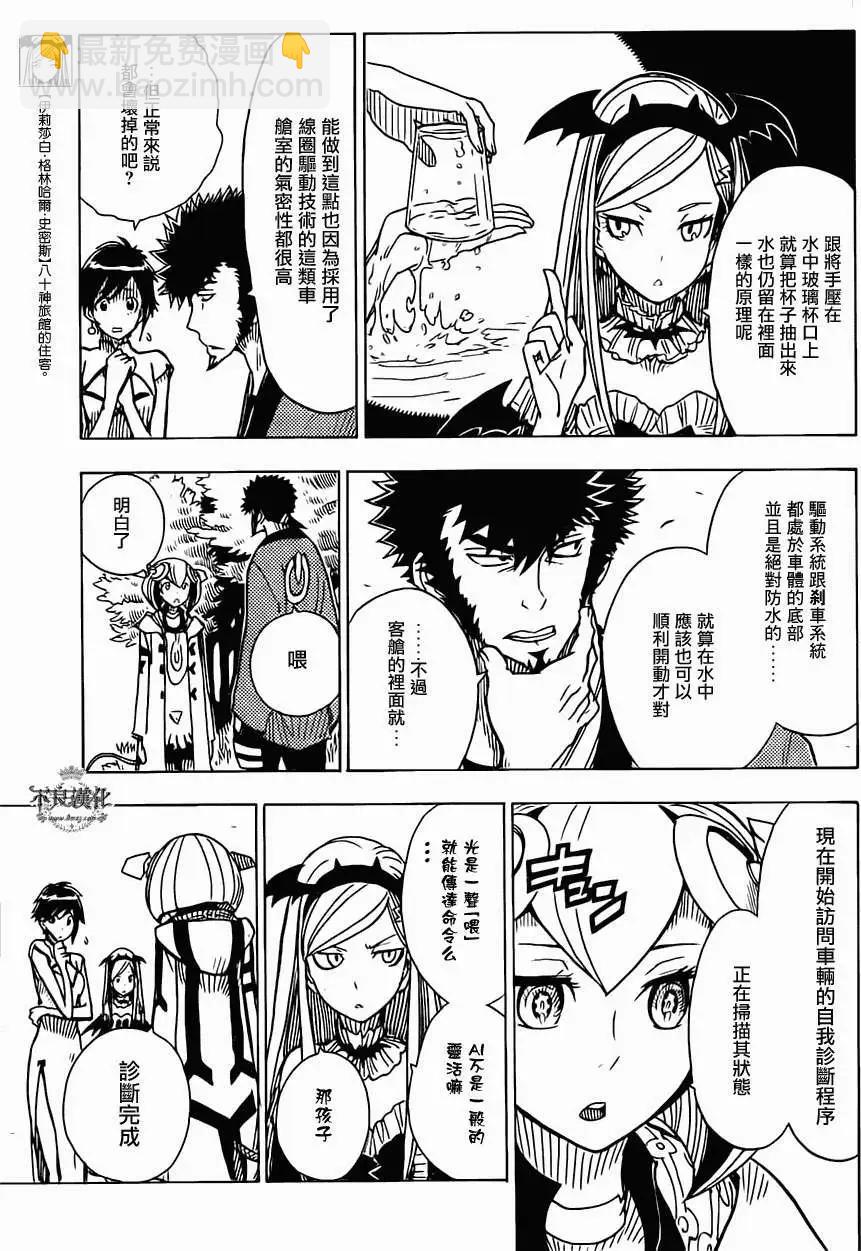 第19回10