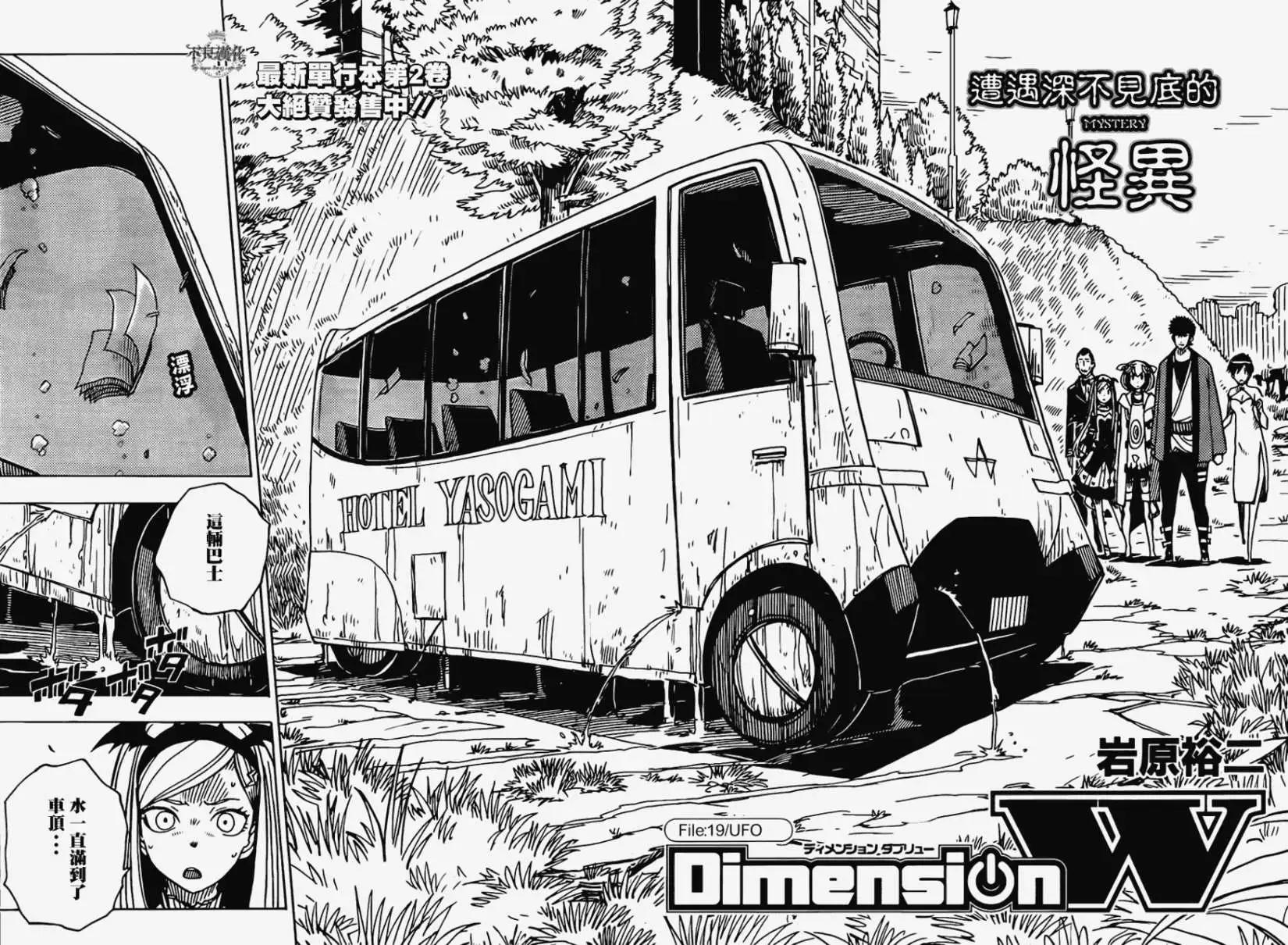 第19回2