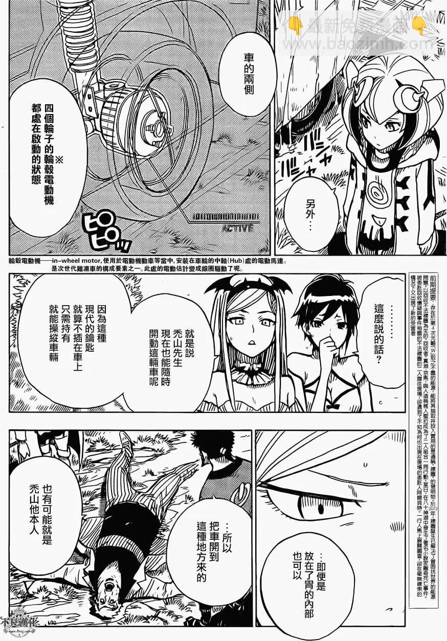 第19回7
