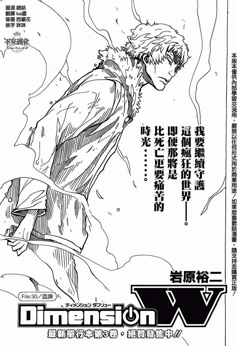 第30回0