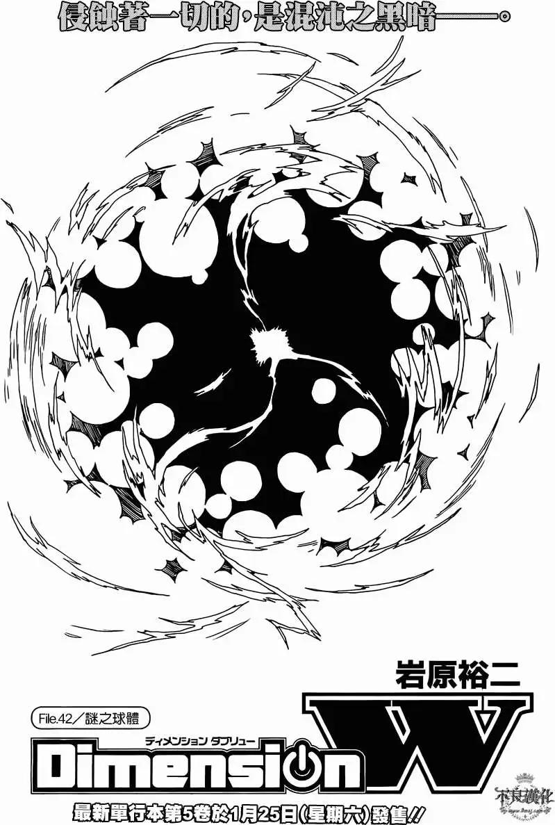 第42回0