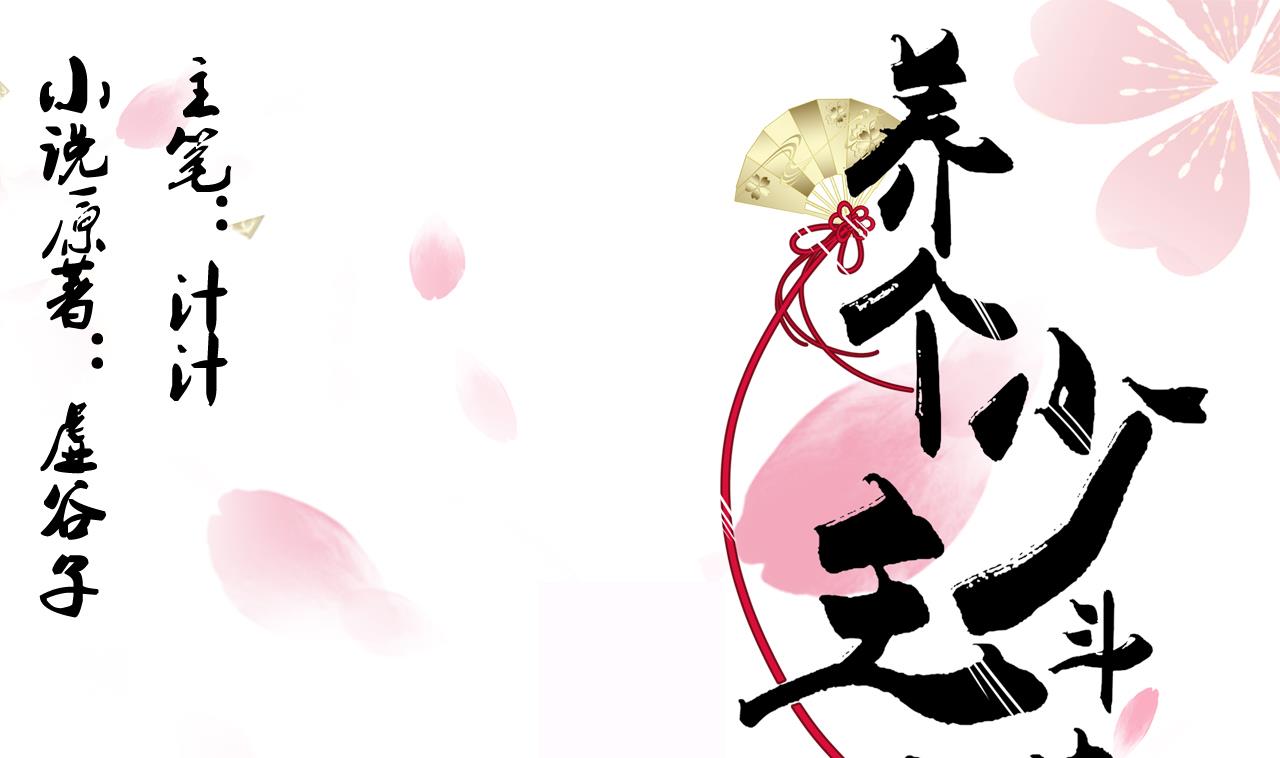 第64话 亲密度的试验0