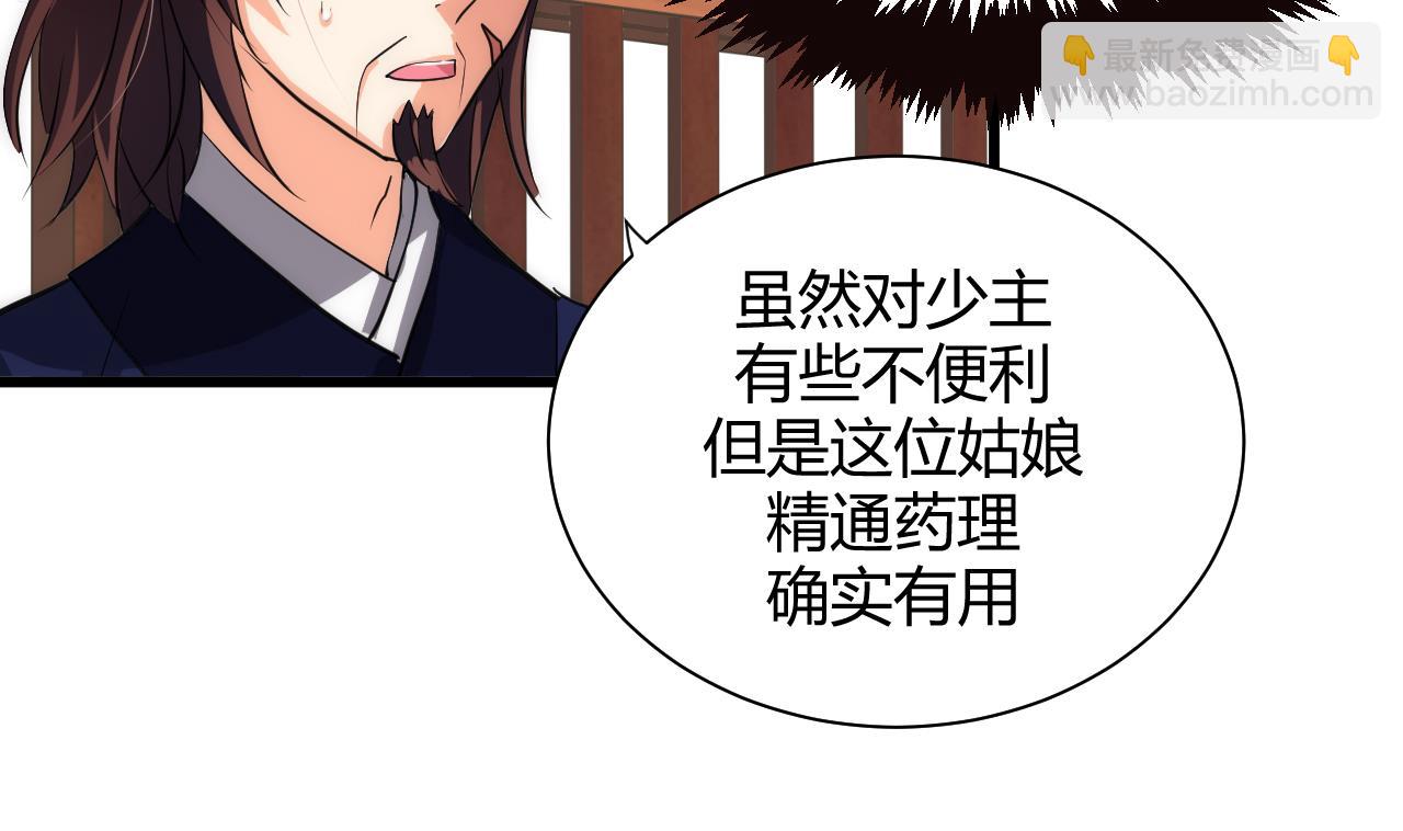 第64话 亲密度的试验13